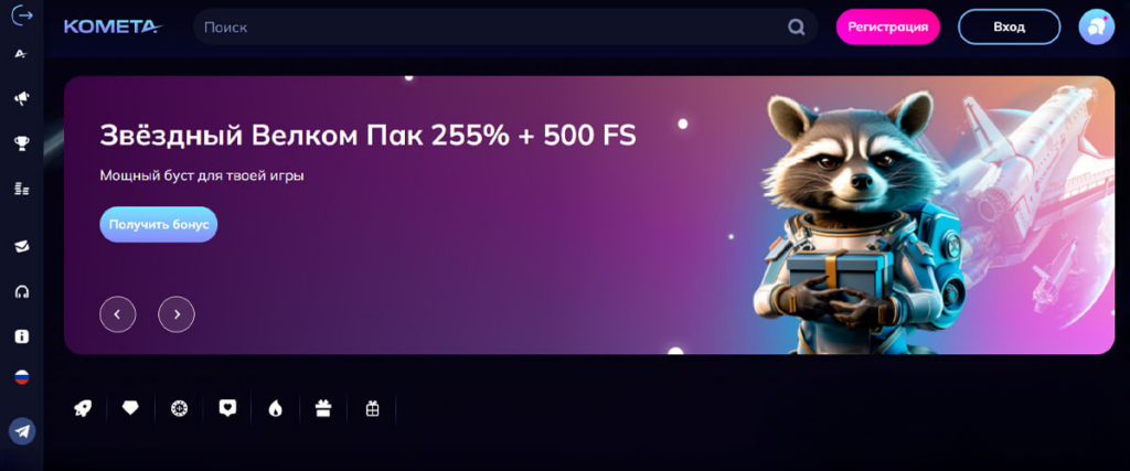 kometa-casino-site